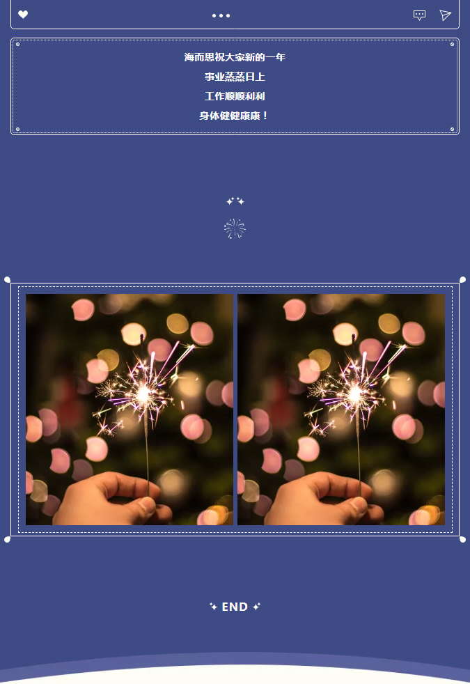 海而思全體員工祝大家元旦快樂！_04