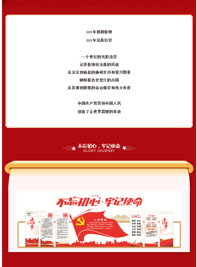 弘揚(yáng)黨建精神，不忘初心砥礪行！_02