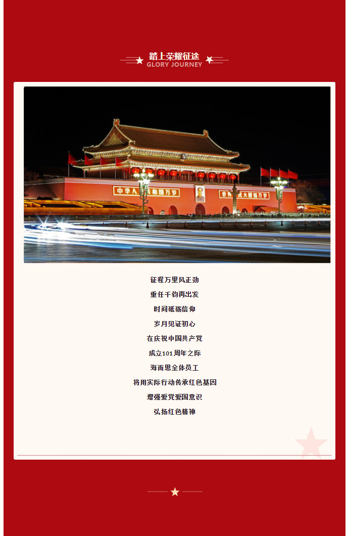 弘揚(yáng)黨建精神，不忘初心砥礪行！_04